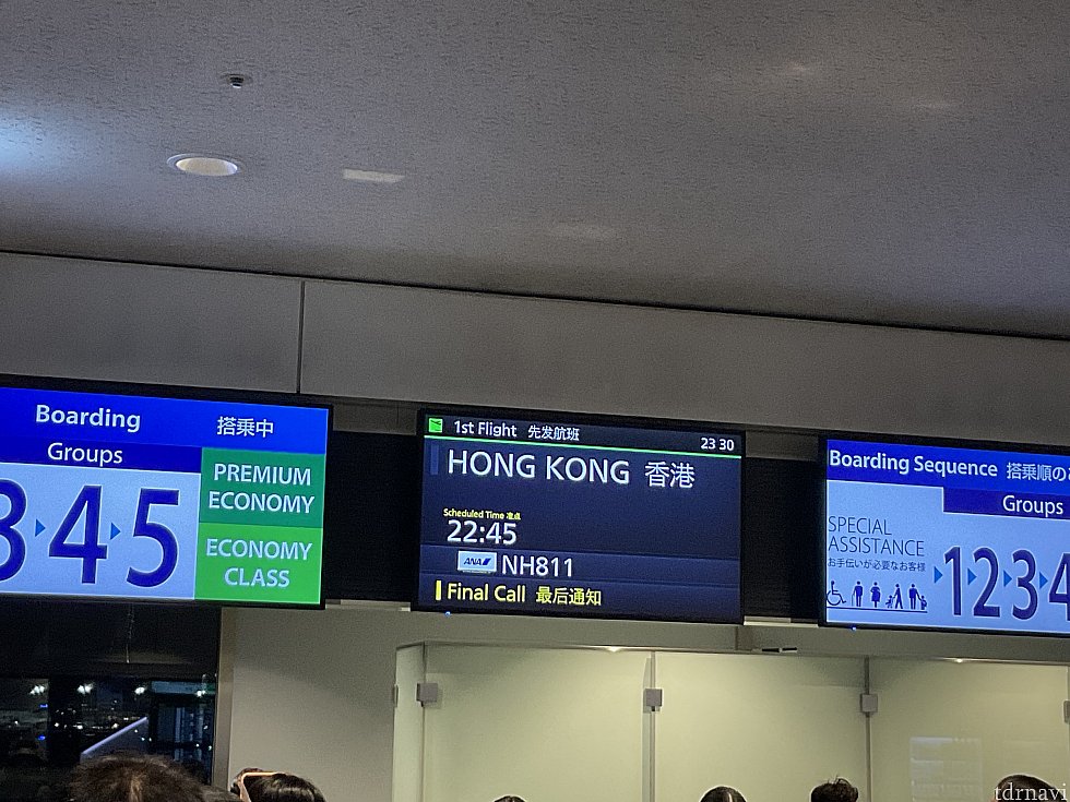 当初は22:45に出発予定だったのか…45分経過してます