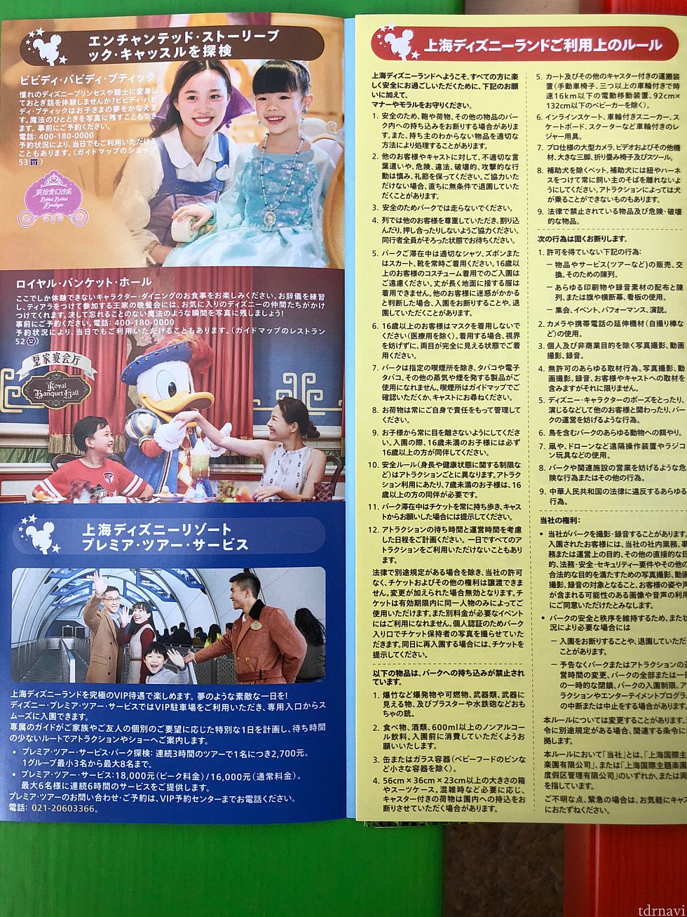 日本語訳はちゃんとしてます!