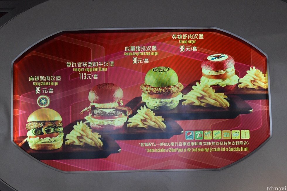 アベンジャーズのメンバーカラーなハンバーガー