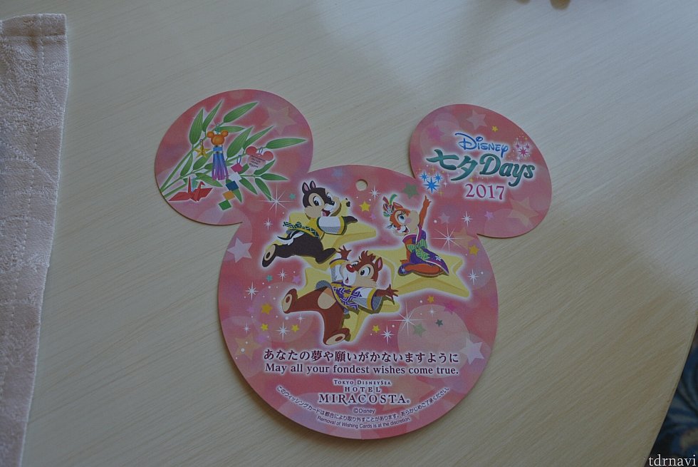 ミラコスタのランチコースもしくはディナーコースでもらえるウィッシングカード!チデクラがかわいいです😍