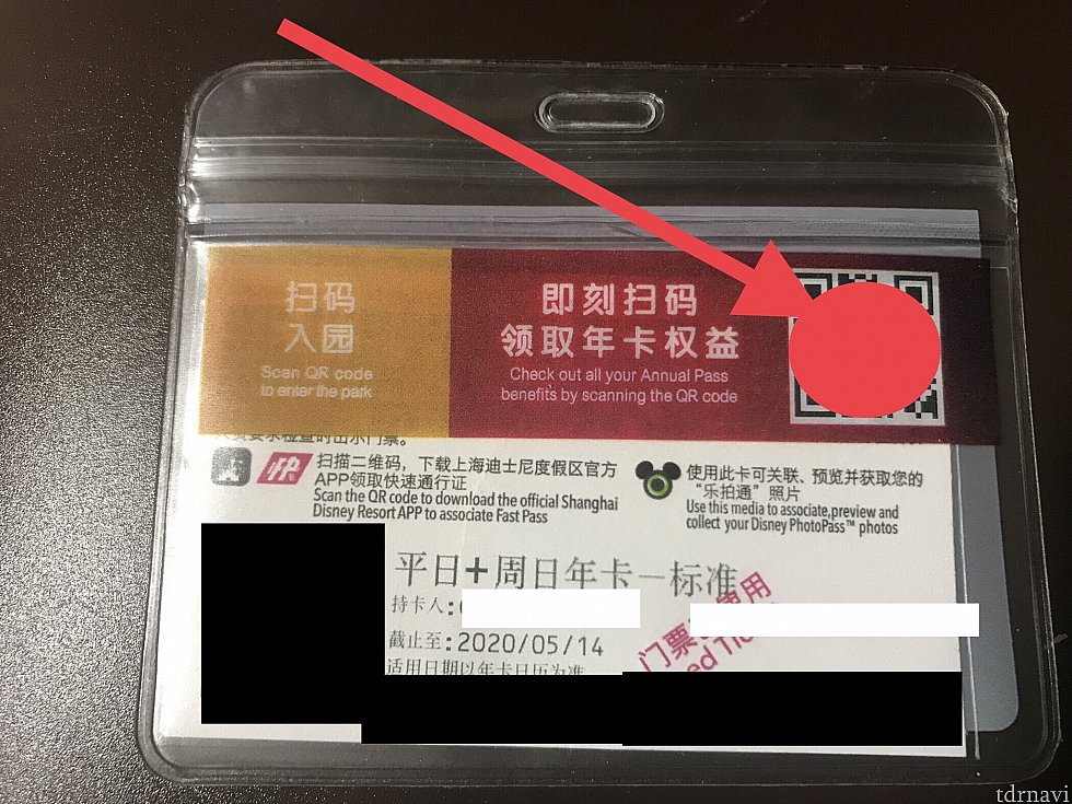 ●の部分のQRコードをキャストに見せて下さい