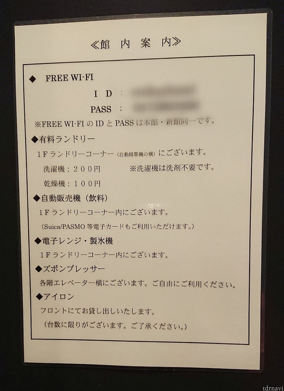館内案内