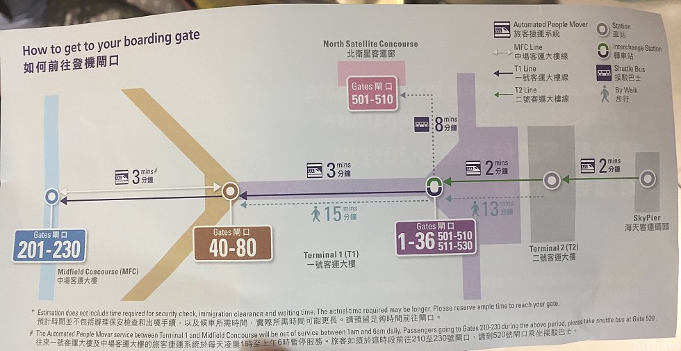 香港空港、出発のターミナル間は電車移動です。今回はターミナル2でチェックイン、搭乗口は205番でした。
