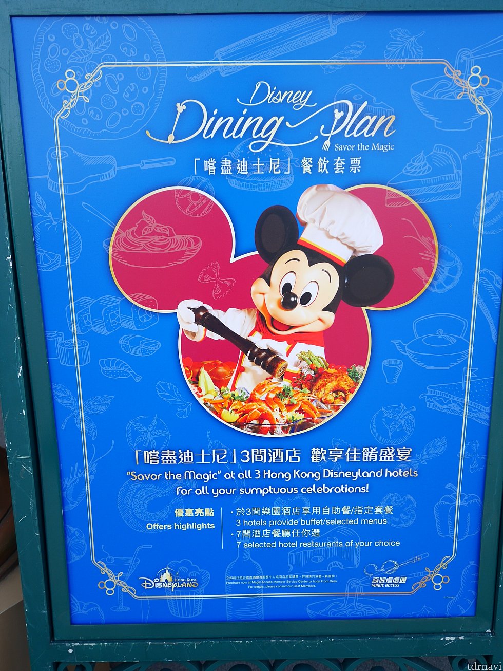 754香港ドルお得というダイニングプラン。香港は食費が高いからかなり興味がありました。香港住んでたら買ってたかも。