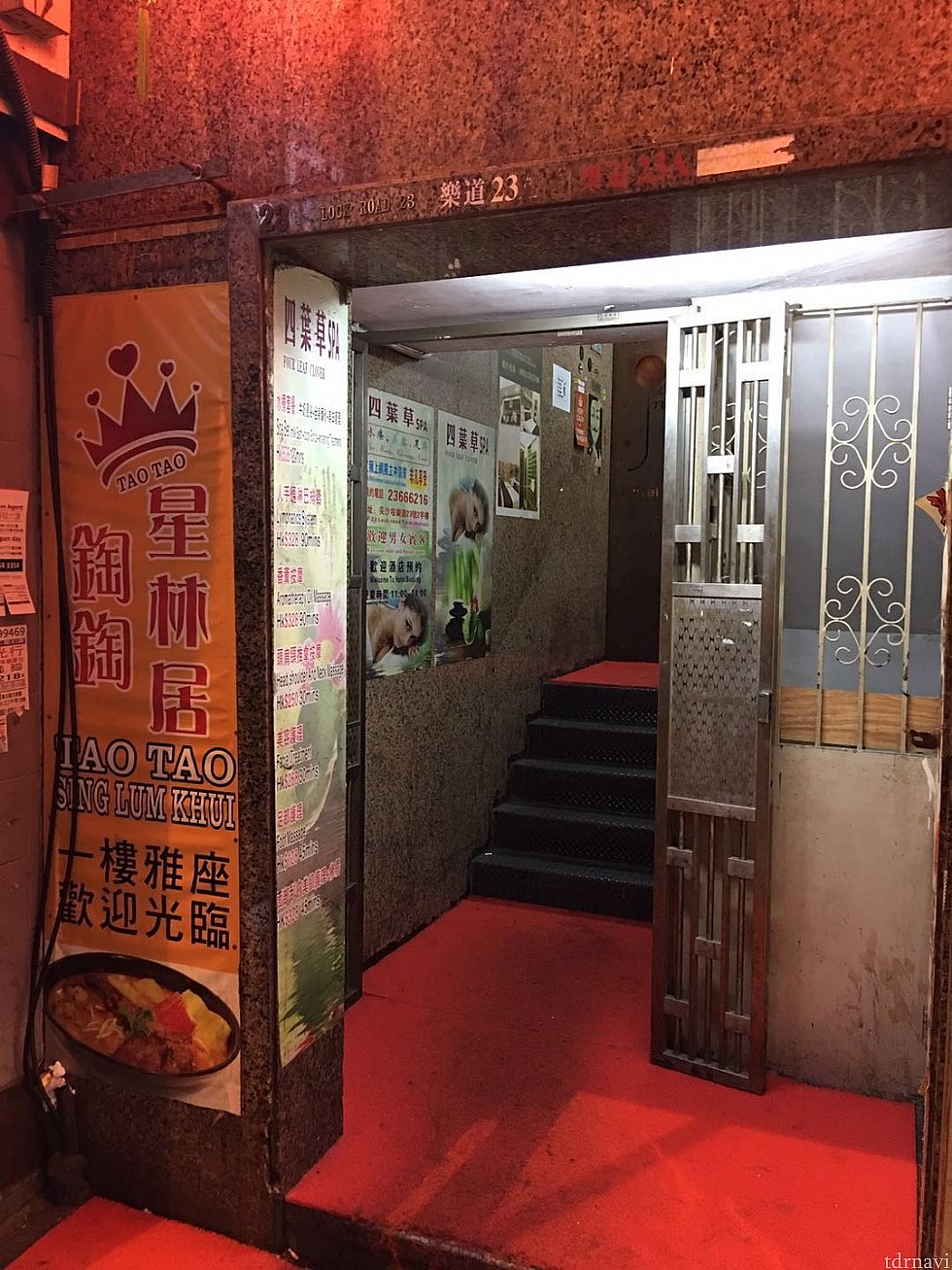見るからに怪しい門構えです💦
上部に“楽道23”と住所が書いてあります。