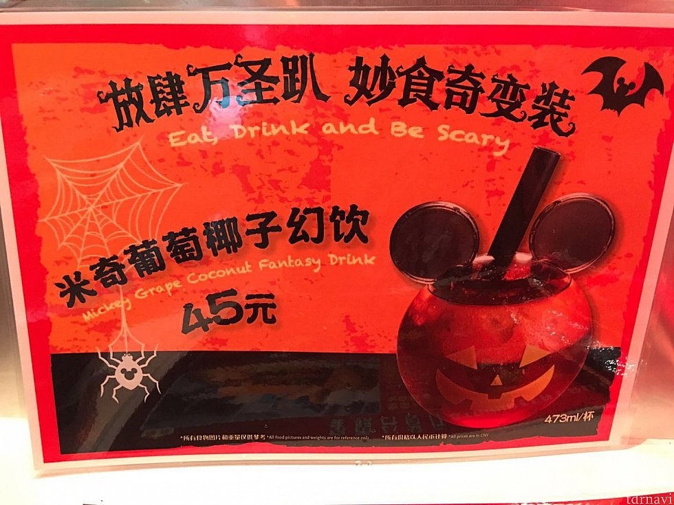 超ハロウィンぽい🎃迷わず注文しました!