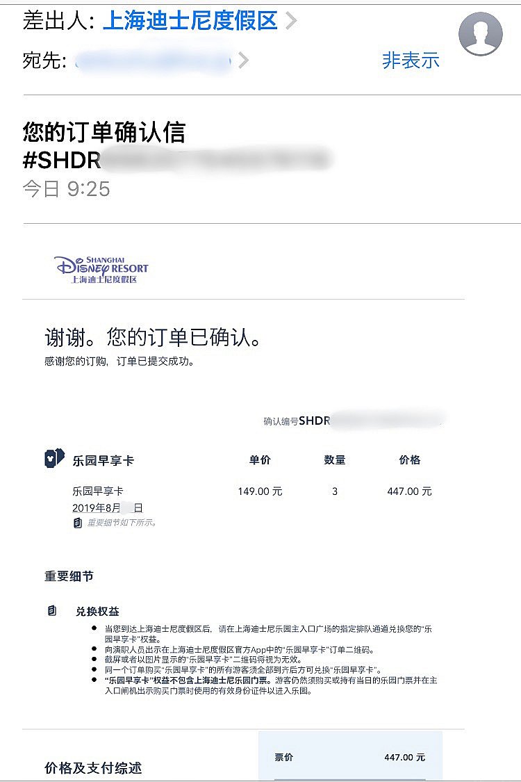 入力したメールアドレスに、すぐに確認メールが届きました