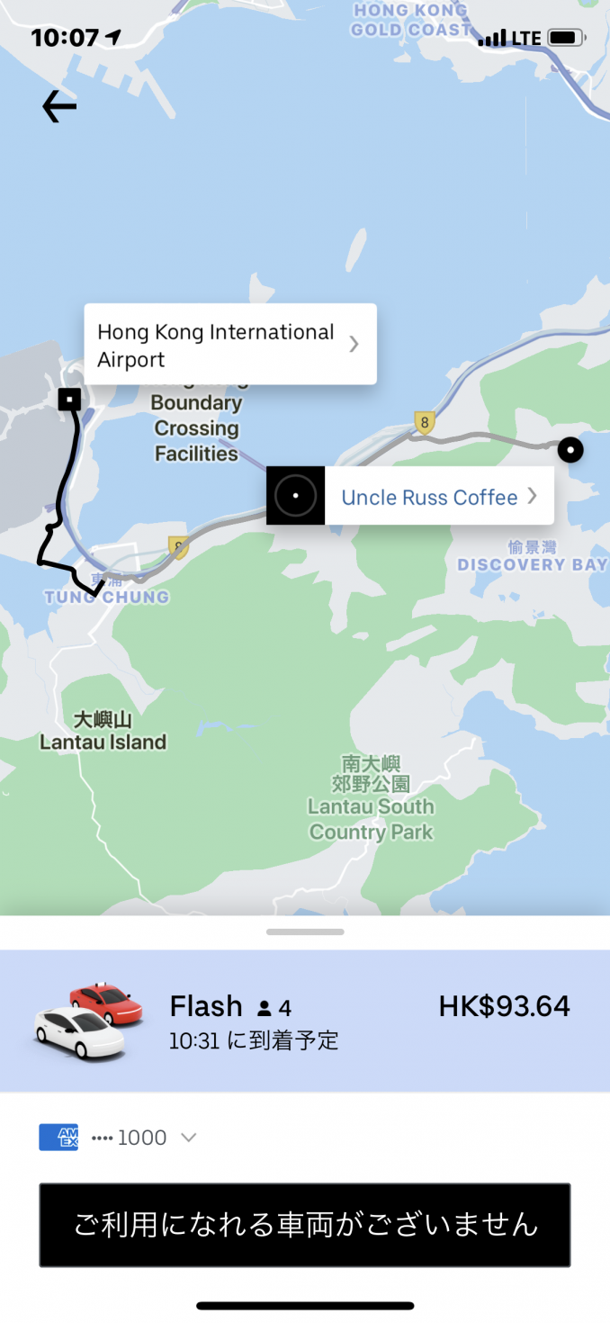 UBERで空港まで移動した場合の料金。
100HKDほどですね。
バスだとオクトパス利用で35HKDです。