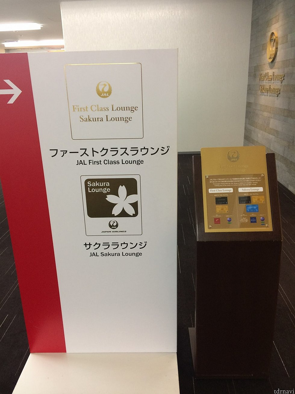 JALファーストラウンジ巡り