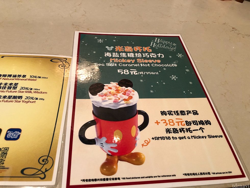 ミッキーのドリンクホルダーはプラス38元で購入出来ます。
他のスナックワゴンでも見かけました。