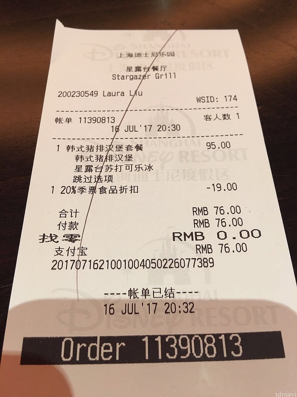 シーズナルパス特典で20%オフに!