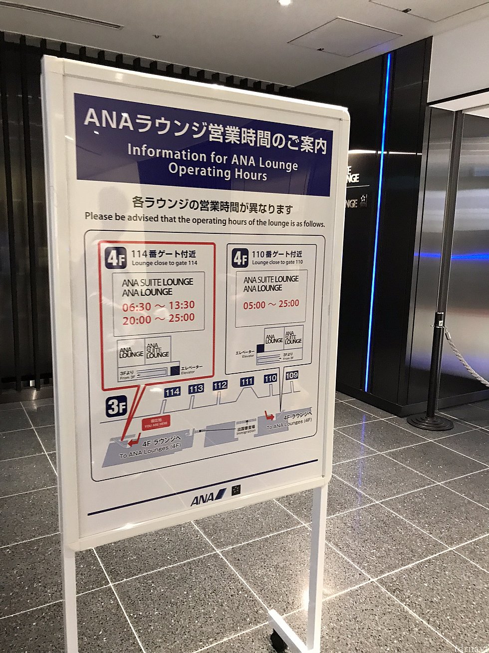 時間によっては114番ゲート付近はクローズしているので、無駄に歩いてしまいました😅
