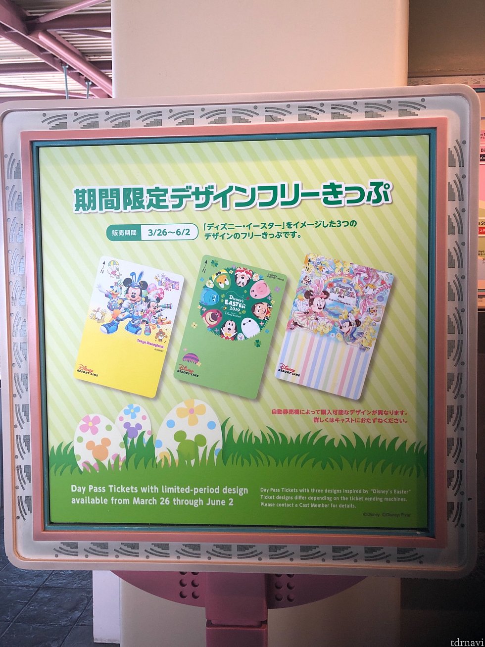 パークから移動はリゾートライン