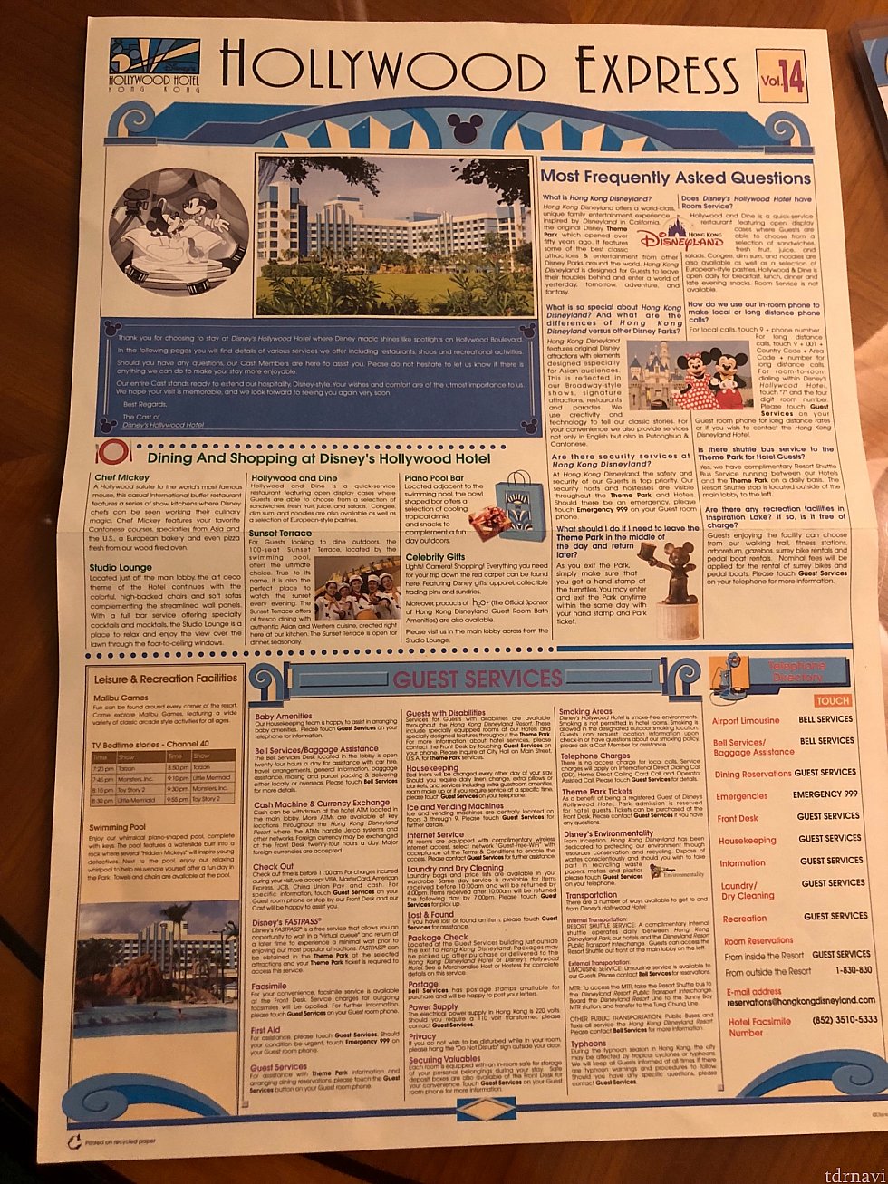 館内の案内が英語と広東語で部屋に置かれています。