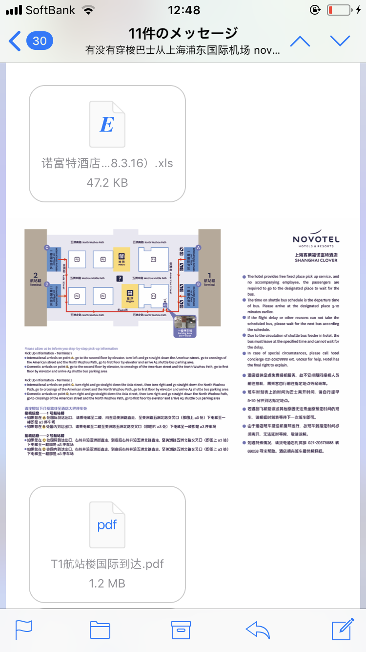 excelファイルがバス時刻表
真ん中が乗り場までの地図と、各到着ゲートからの行き方(英語)
pdfファイルが各到着ゲートから乗り場までの写真