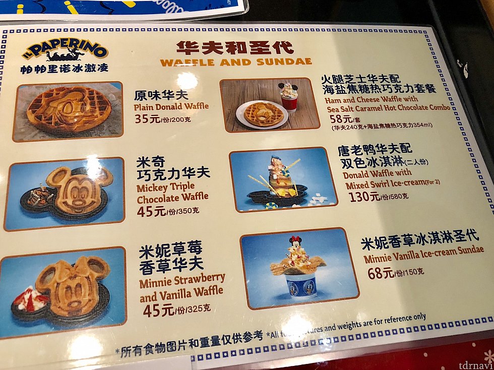 レギュラーメニュー。
サンデーの器が前と変わっています。
11月中旬に中のカウンターを利用した時に撮った写真です。