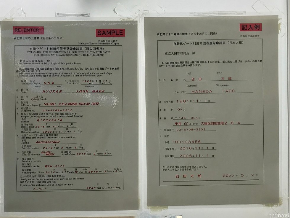 受付前に、外にある申込用紙に必要事項を記載しておきます。
あとはこれとパスポートをもって申請すれば、指紋を両方とってあっというまに終わります。
