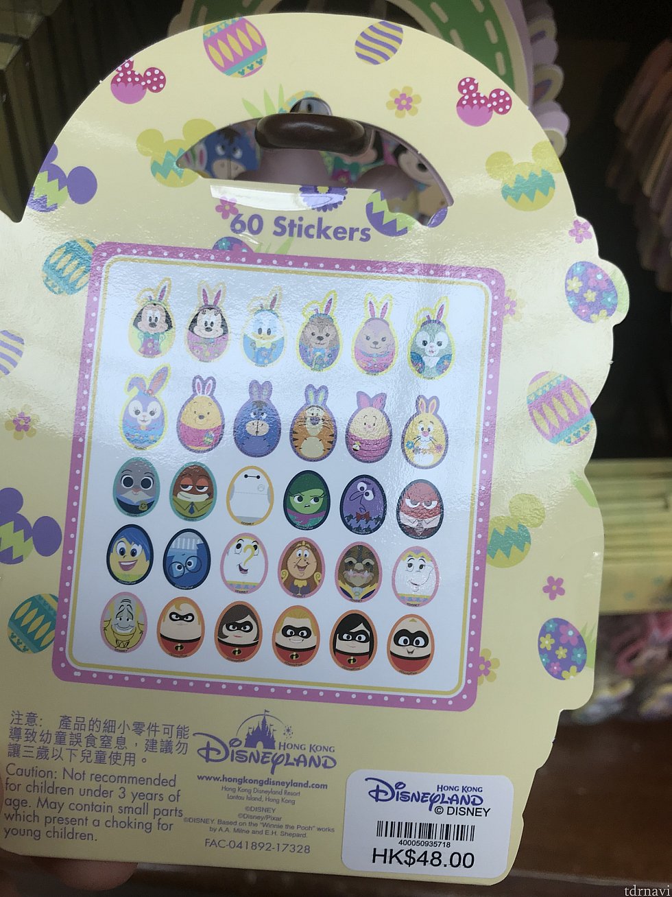 フレークシールの中身詳細です。