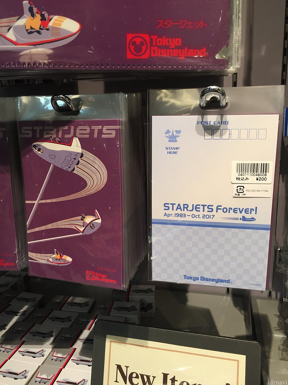 ポストカード(200円)