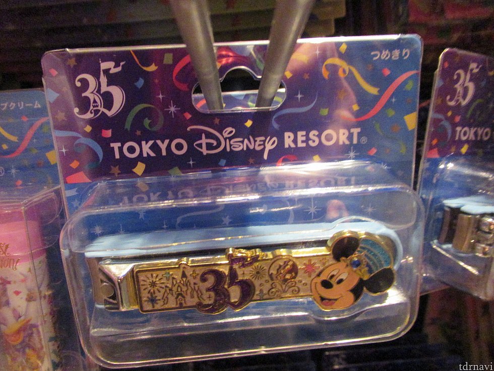 爪切り
1300円