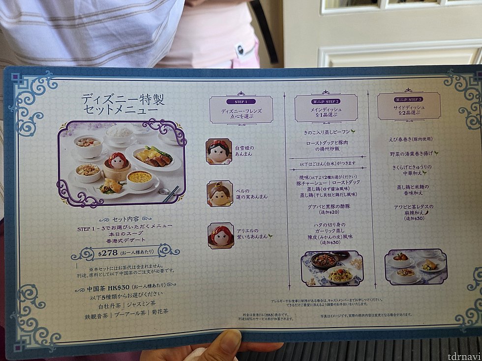 日本語でメニューを見せてくれました！<br>
選べると知らなかったのでとっても迷う...