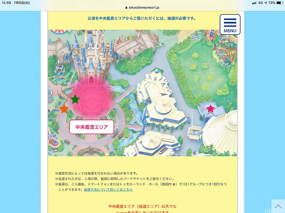 19時半の回は緑、21時半の回はオレンジの星印のあたりで見ました。遠目に見るのも良いですが、これはぜひ中央鑑賞エリアで一緒に盛り上がって見るのが良いかと。私も中央鑑賞エリアで次は!