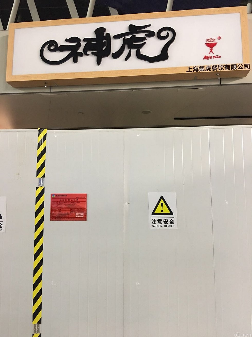 日本式ラーメン店。もしかして閉店しちゃったのかも?
