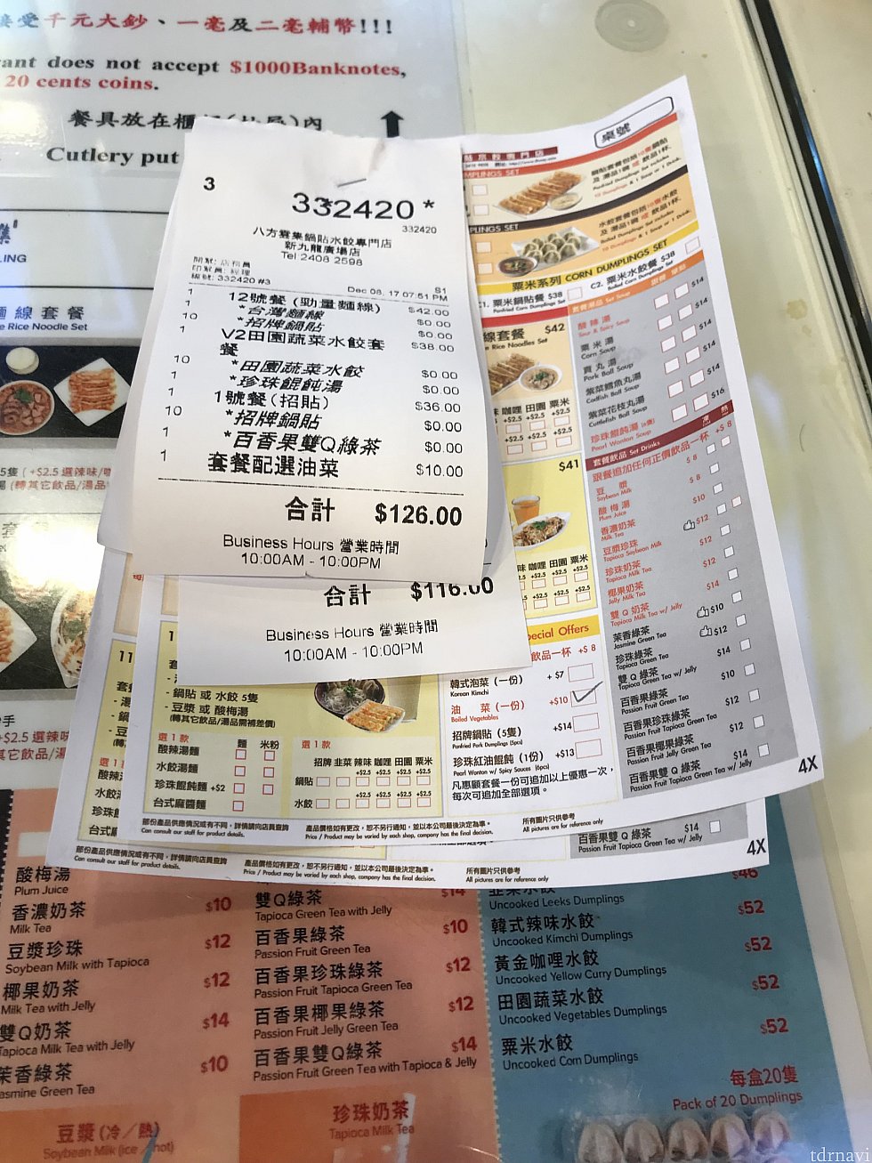 餃子20個、野菜点心10個、ワンタンスープ、汁ビーフン、青菜、パッションフルーツタピオカドリンクを注文して126HK$でした。ディズニーでの食事1人分くらいの代金した笑