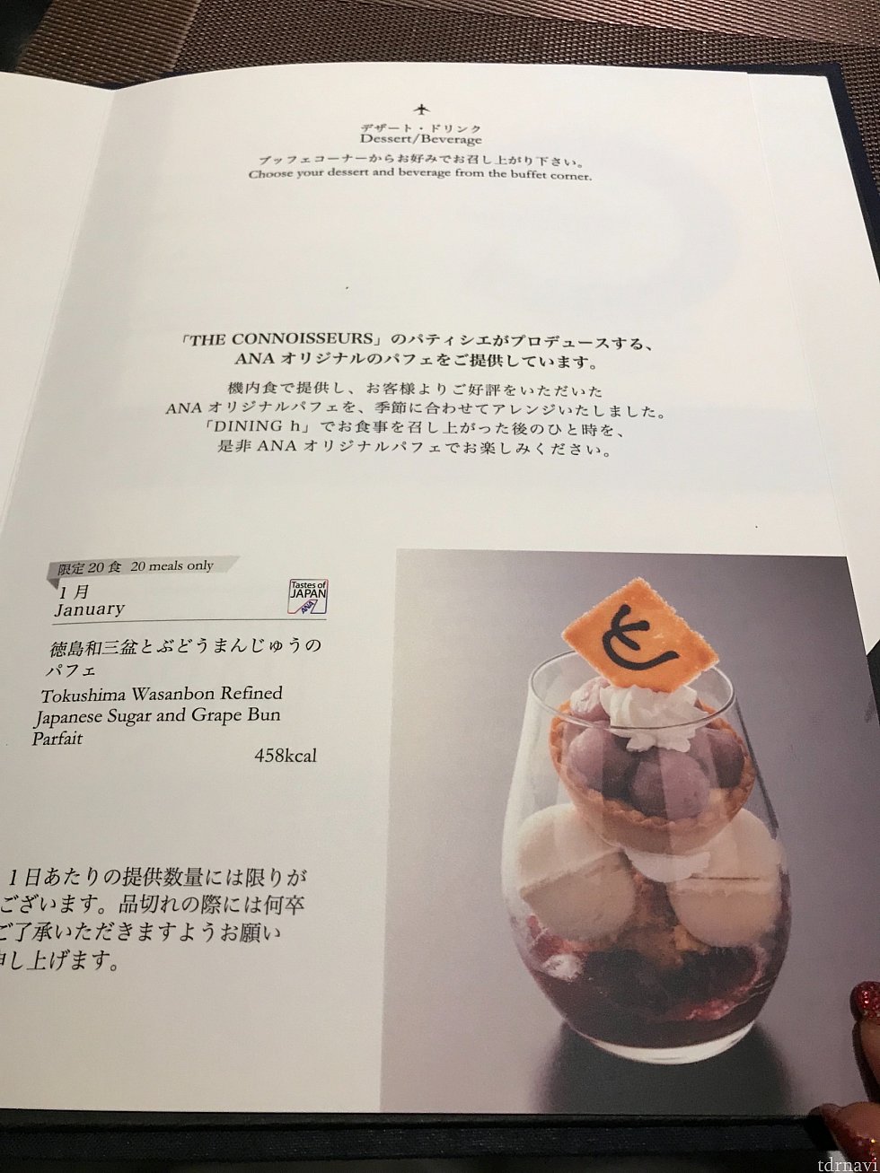 パフェ