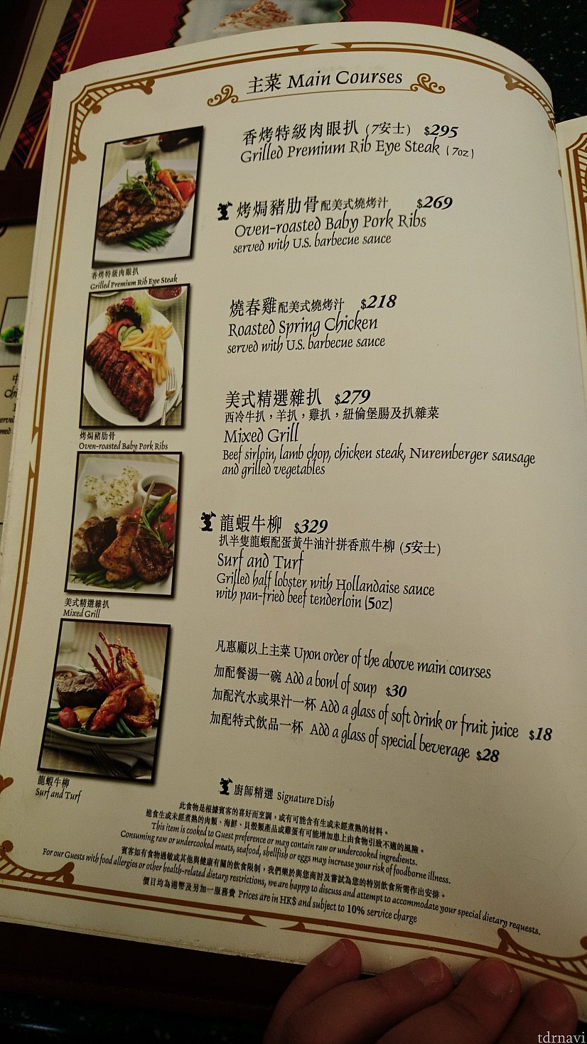 メインメニュー🍖