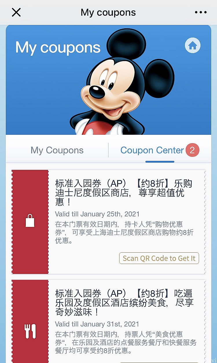 右側の『Coupons Center』から
