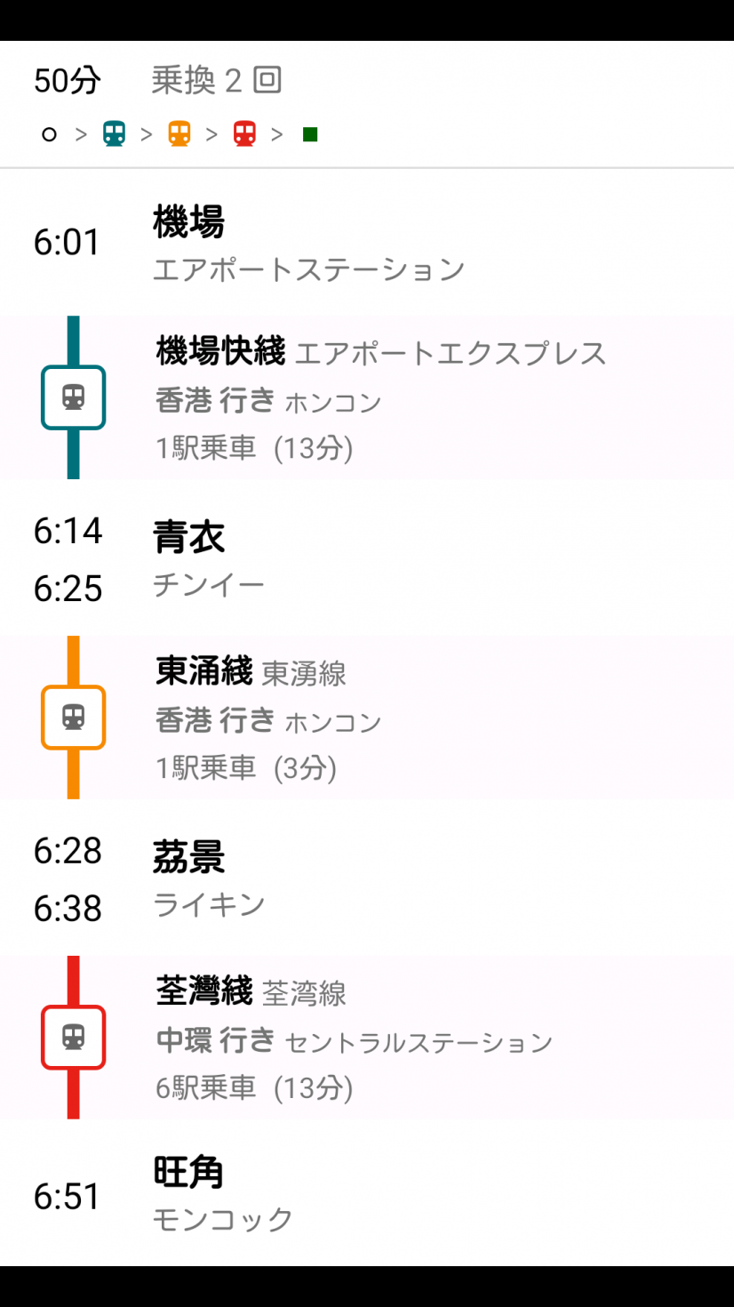 【空港からホテルまで】
地下鉄は分かりやすいです!このルート案内の色分、「●●行き」ってのを抑えていれば、迷うことなく乗り換えられます😊50分と書かれていますが、実際には乗り換えが順調で40分くらいで到着しました✨