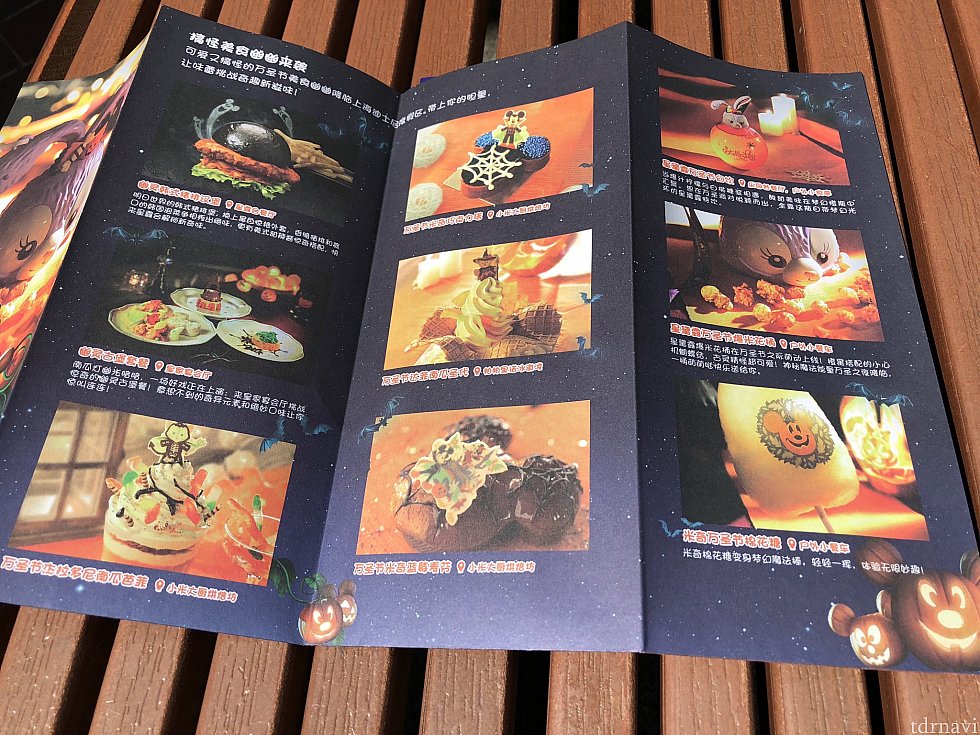 フードも色々