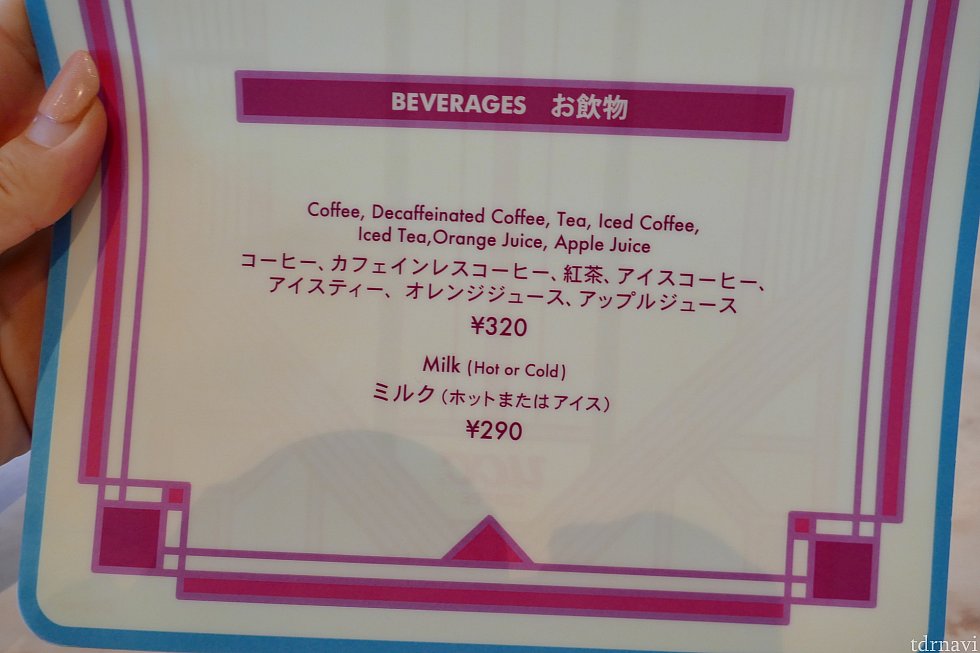 こちらからお好きなドリンクをチョイスして下さいね♪