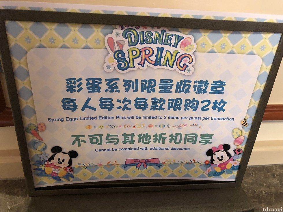 限定ピンバッジは各種類1人2枚まで