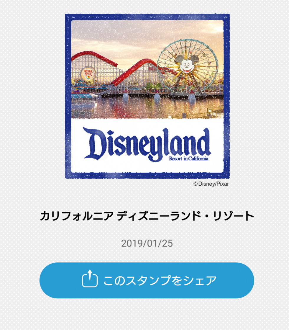 これでチェックイン完了です。