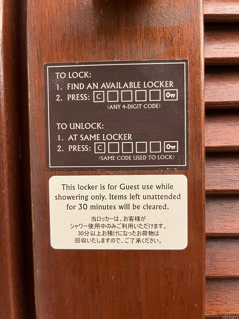 シャワー用のロッカーでしたか😇