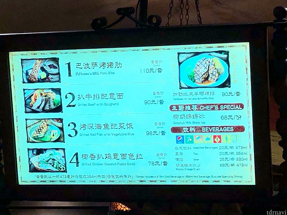 食事メニュー