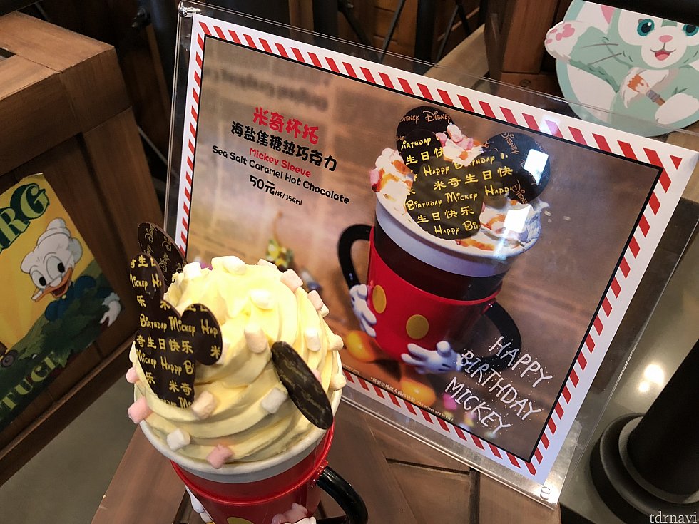 スーベニアカップが可愛いホットチョコレート!お誕生日限定かは不明です(汗)