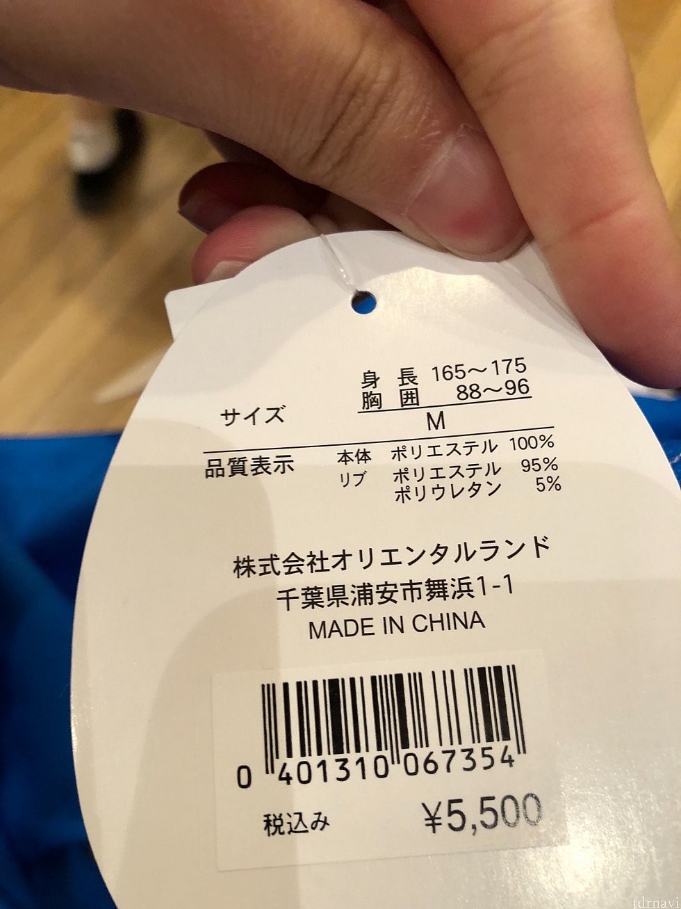 パーカー、Mのサイズ。アーリーで入ってるときはこのタグを撮る余裕があったのですが、その10分後には……。