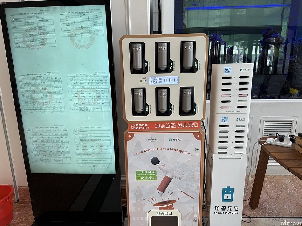 マッサージガンやモバイルバッテリーもあります！<br>
モバイルバッテリーはパークにあるものと同じなので万が一持って帰ってきてしまってもここで返せます！