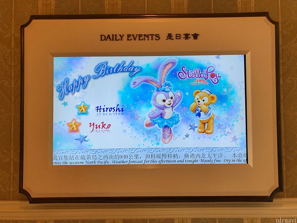 デジタルサイネージ・誕生日