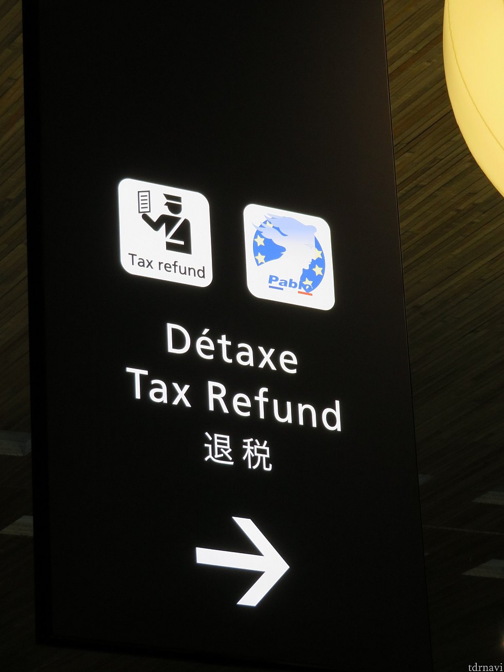 Detaxeの看板を頼りにディズニーランドで教えてもらった青い看板を探します