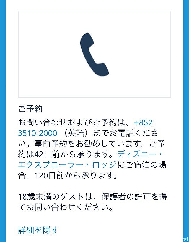 公式HPの問い合わせ先です