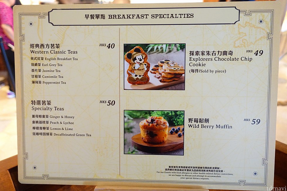 【朝食】ドリンクやおやつメニュー