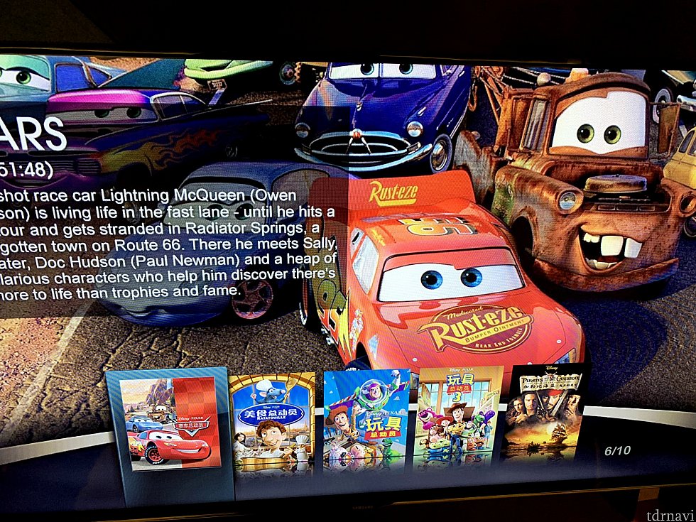 映画選択画面 2枚目
カーズ、レミーのおいしいレストランなど。