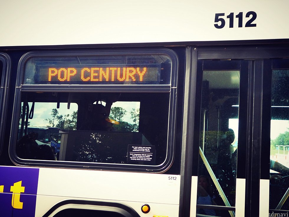 パークやスプリングスからPOP CENTURYへ戻るバス。