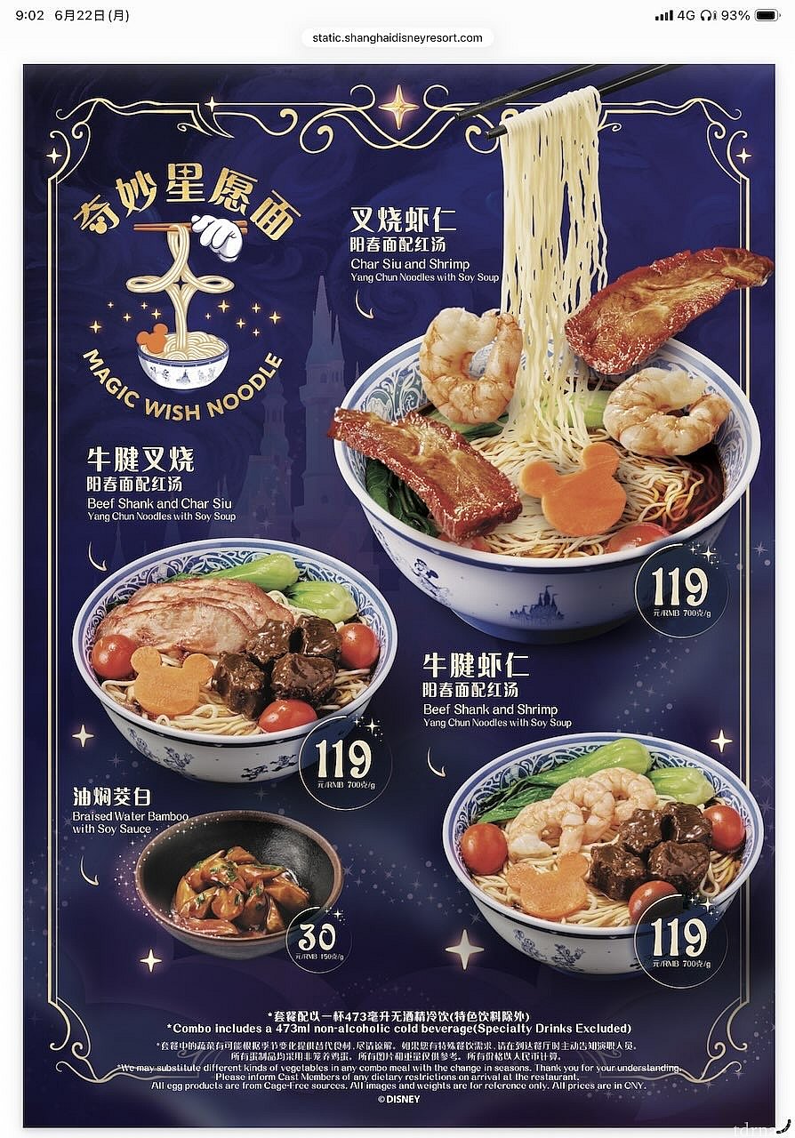 10周年記念麺。いくつかのレストランで販売されており、こちらはしょうゆベースで具が異なる3種類の麺が販売されています