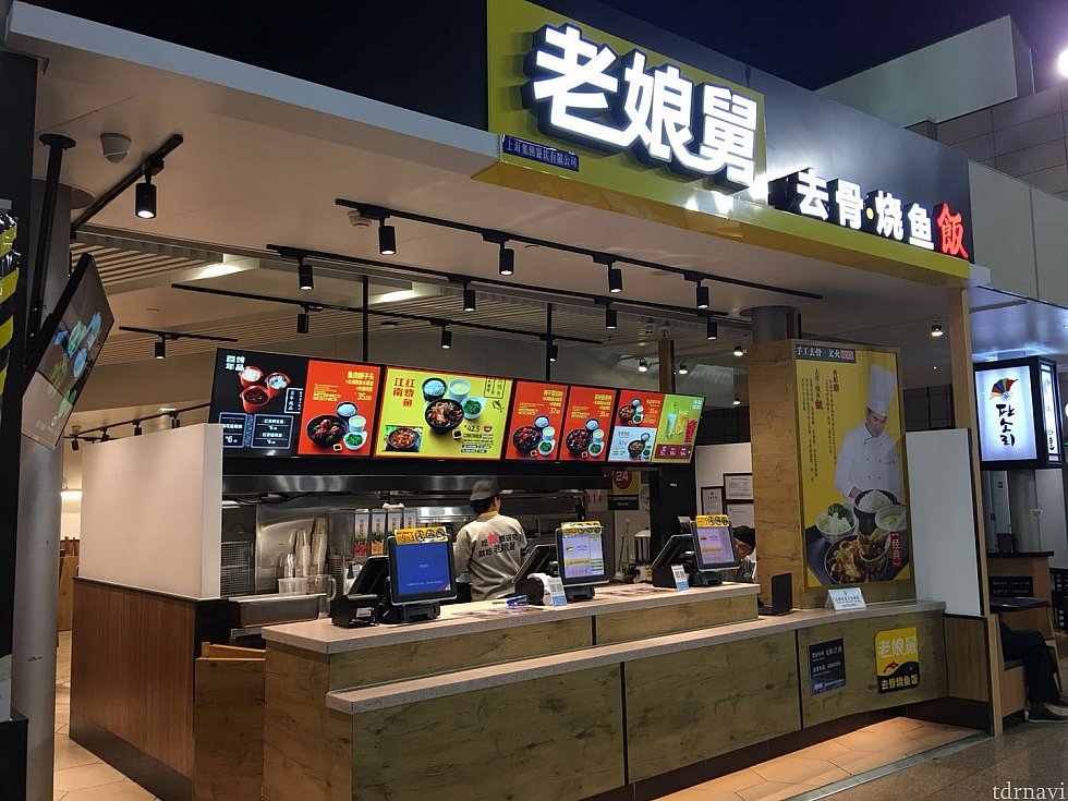 “老娘舅”中華定食のチェーン店です。僕のお気に入りです👍