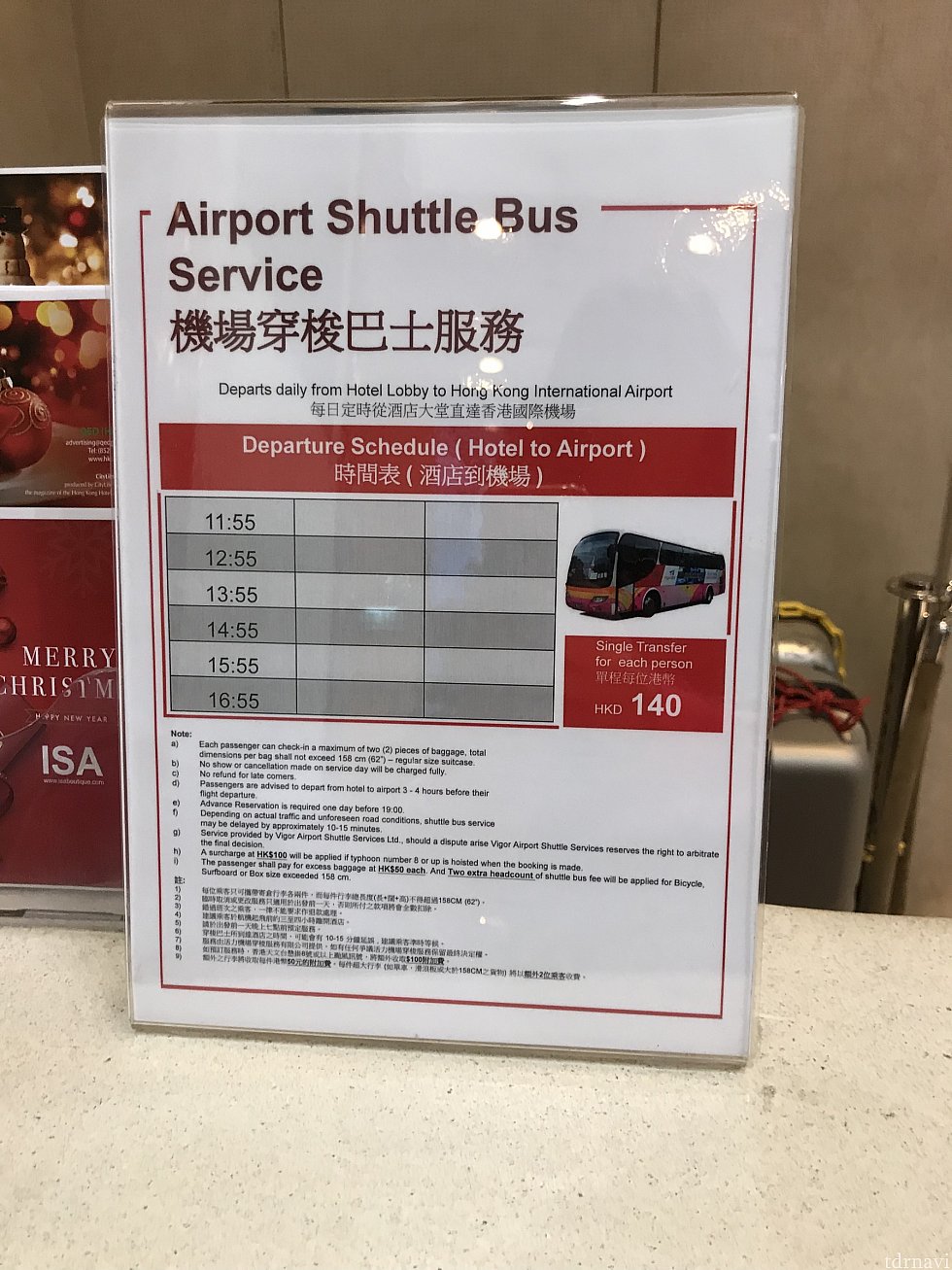 空港行きのバスの時刻表です。